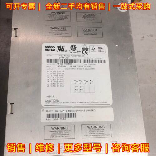 VS3-K5-K5-F233-F233-00 ASTEC 2000W多路工业电源议价维修