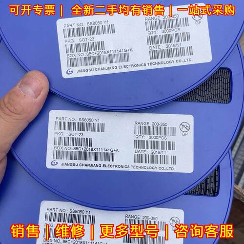 SS8050 S8050 BAV70 S8550 B5819W BZT52C3V0 三极管议价维修