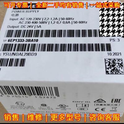6EP1333-3BA10 工业电源 SITOP PSU200M DC24V 5A议价维修