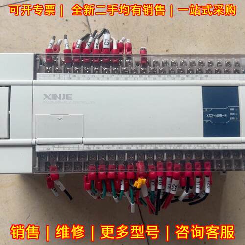 XC2-48R-E 信捷plc可编程控制器 工控自动化 功能包好议价维修