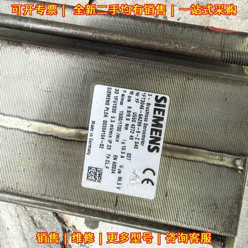 1FT3046-6AZ99-9-Z S40 无刷伺服电机 工控自动化配件议价维修