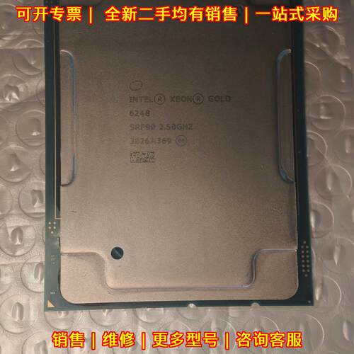 6248 英特尔至强CPU 主频2.5 20核心40线程议价维修