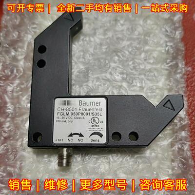 FGLM 050P8001/S35L 堡盟槽型光电传感器 工控配件议价维修