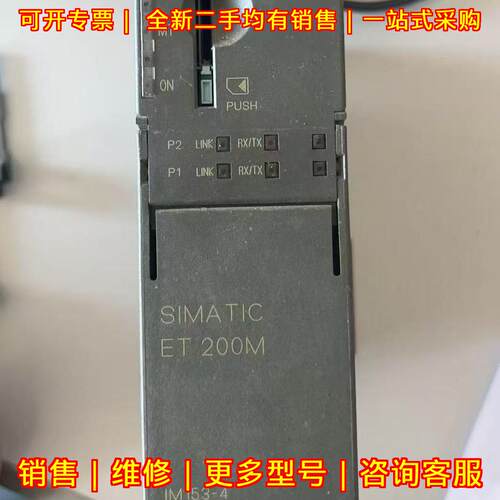 6ES7 153-4AA01-0XB0 ET200M 300系列工控接口模块议价维修