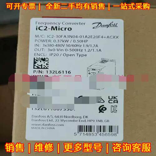 IC2-30FA3N04-01A2E20F4+ACXX 132L6116 丹佛斯变频器议价维修