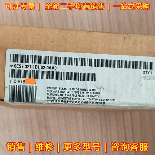 6ES7 321-1BH02-0AA0 数字输入模块 SIMATIC S7-300议价维修