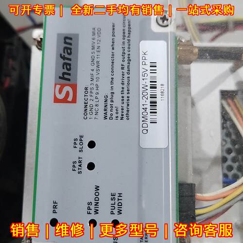 QDM041-20W-15V PPK Shafan激光控制器 紫外线355波长议价维修