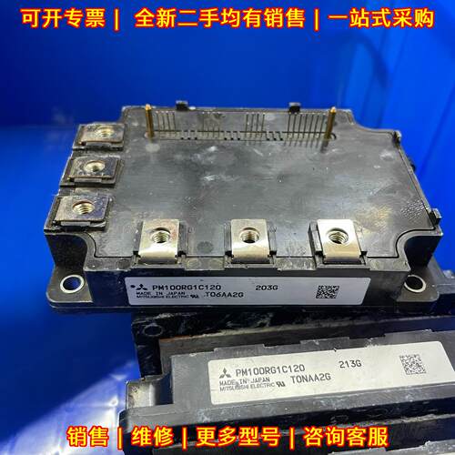 PM100RG1C120 PM150RG1C120 PM200RG1C120 IGBT工控模块议价维修