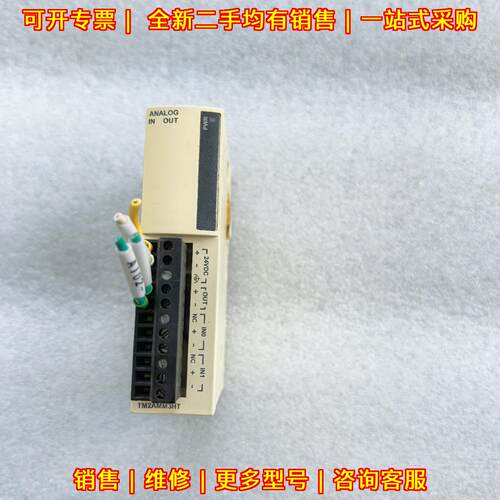 TM2AMM3HT PLC模块 工控自动化模拟量扩展模块议价维修