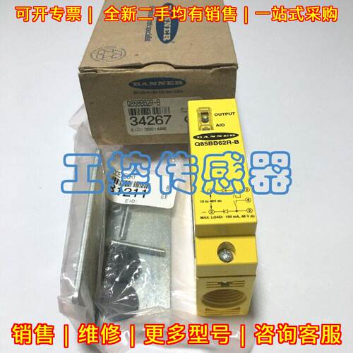 Q85BB62R-B 光电开关传感器 邦纳BANNER工控配件议价维修