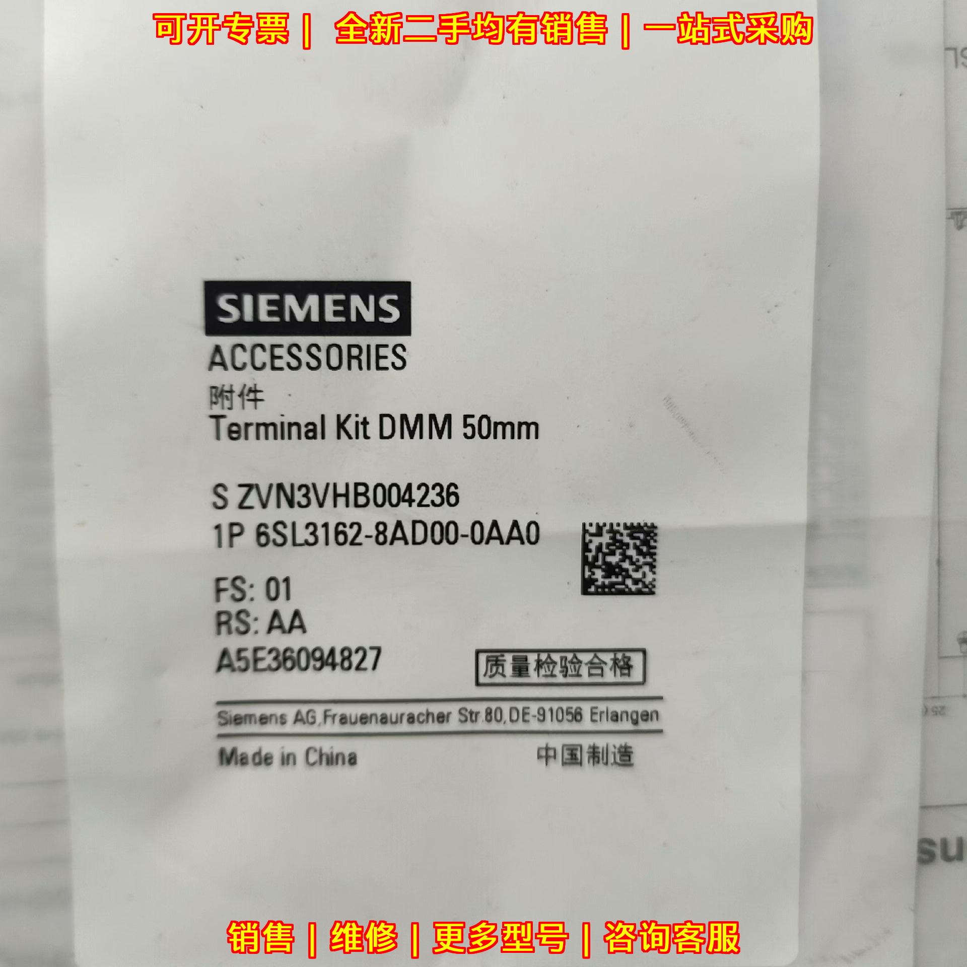 6SL3162-8AD00-0AA0 驱动器附件 Terminal Kit DMM 50mm议价维修图片