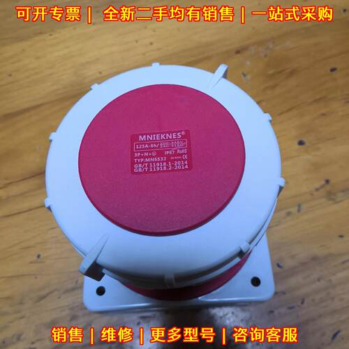 125A-6h MN5532 工业防水插座 3P+N+地 IP67议价维修