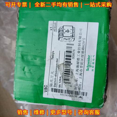 V5C 隔离开关 TeSys 125A 3P 工业工控电气元件议价维修