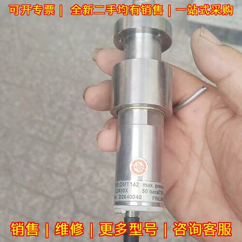 DMT142 C3A10X 维萨拉露点仪探头 工业检测传感元件议价维修