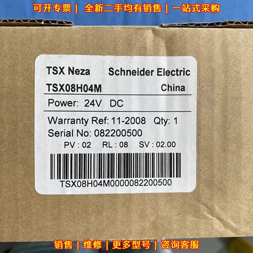 TSX08H04M 工控自动化模块 24V DC 工业控制配件议价维修