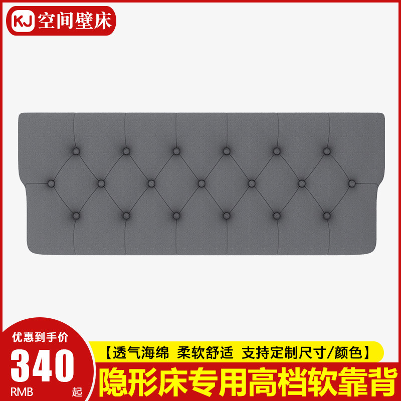 【隐形床专用软靠背软包】折叠床墨菲床壁床上下正翻床隐藏床通用_虎窝淘