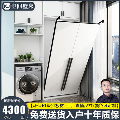 阳台隐形床可折叠衣柜一体壁床
