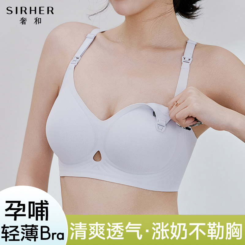 孕妇哺乳内衣产后喂奶专用防下垂聚拢文胸夏薄款无钢圈无痕7A抑菌