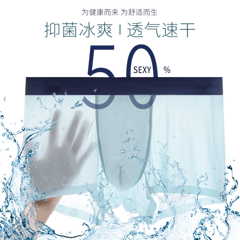 奢和超薄冰丝平角内裤男士性感无痕透气抗菌裆男式短裤大码3条装