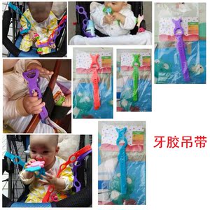 婴幼儿安抚奶嘴宝宝奶瓶防丢链