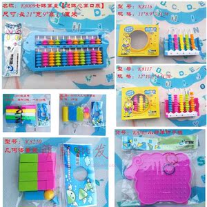 儿童算盘几何体套餐钉子板数具棒