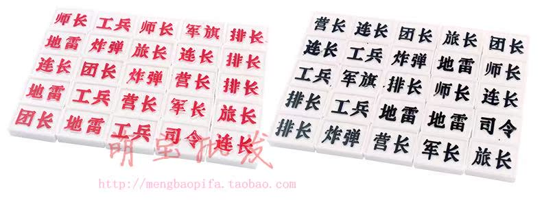 陆战棋儿童玩具