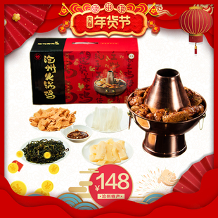 正宗沧州营养风味特产  三斤半火锅腿翅 仁厚园礼盒装火锅鸡美食