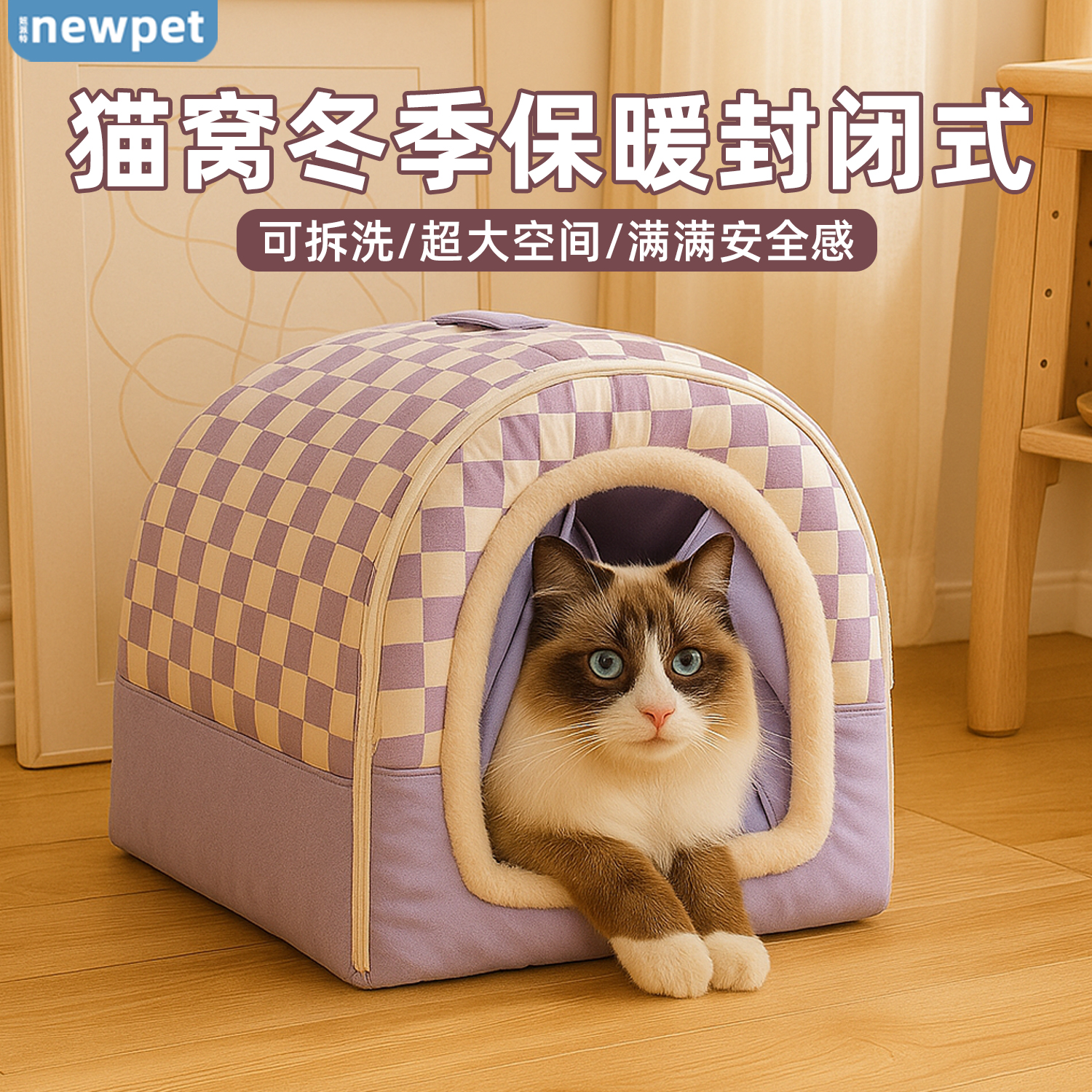 猫窝冬季保暖封闭式可拆洗