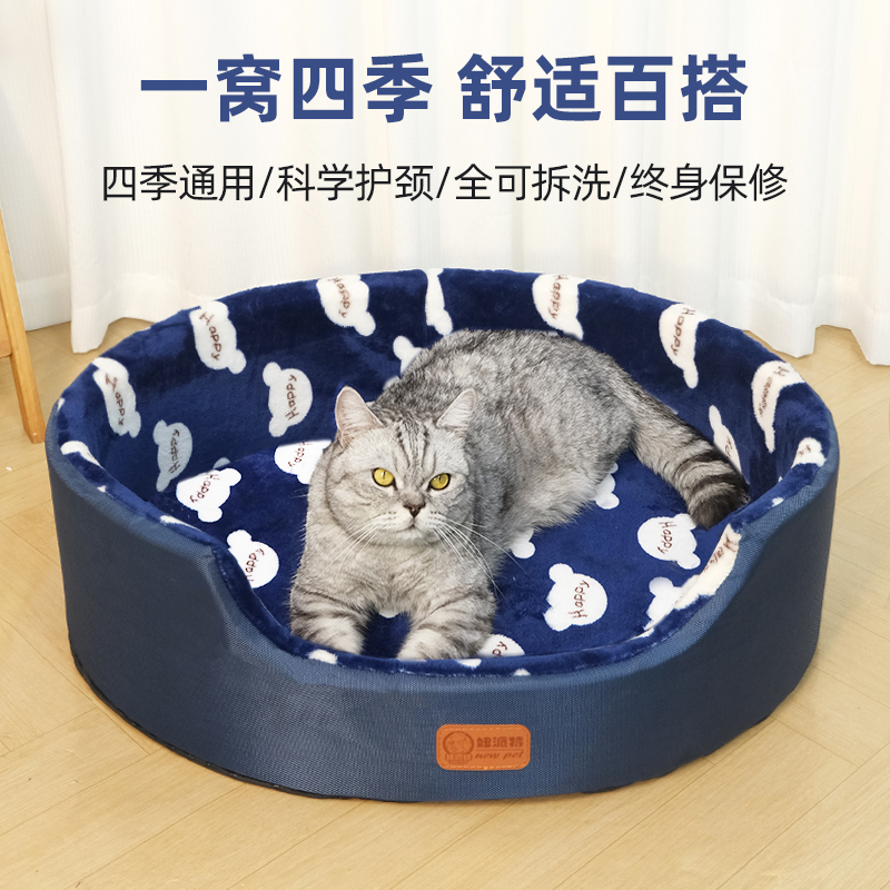 宠物窝可拆洗中型犬狗窝四季通用