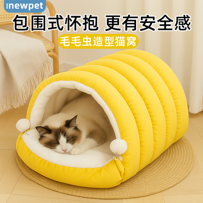 毛毛虫猫窝安全感半封闭式室内