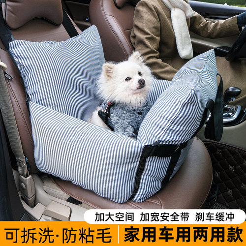 车载狗窝手提宠物汽车安全座椅猫咪包垫小型犬车载窝四季可拆洗