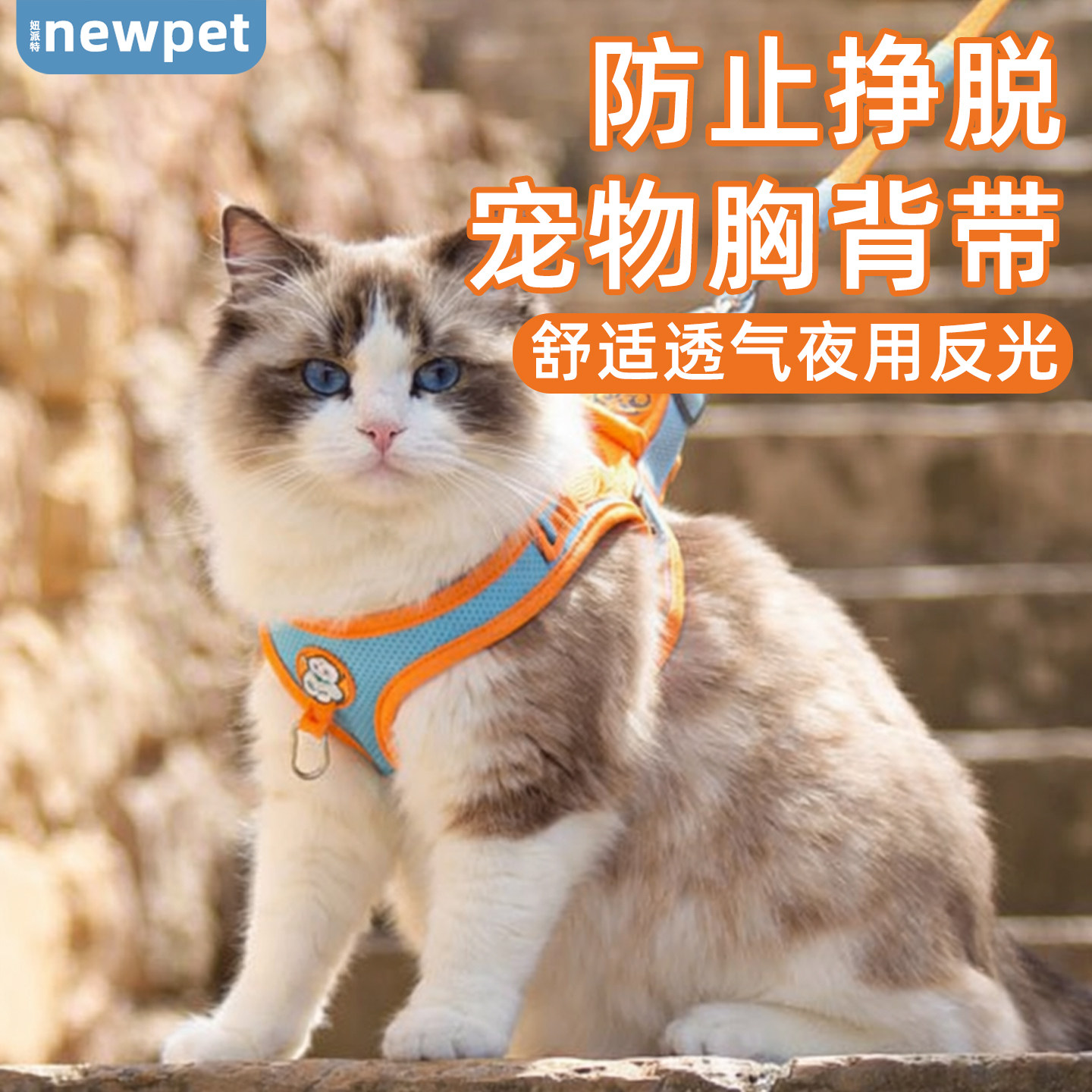 猫咪牵引绳背心式透气反光胸背带防挣脱遛猫绳宠物牵引绳宠物用品,宠物/宠物食品及用品,猫牵引绳,淘宝优惠券,粉丝福利购,淘宝优惠卷