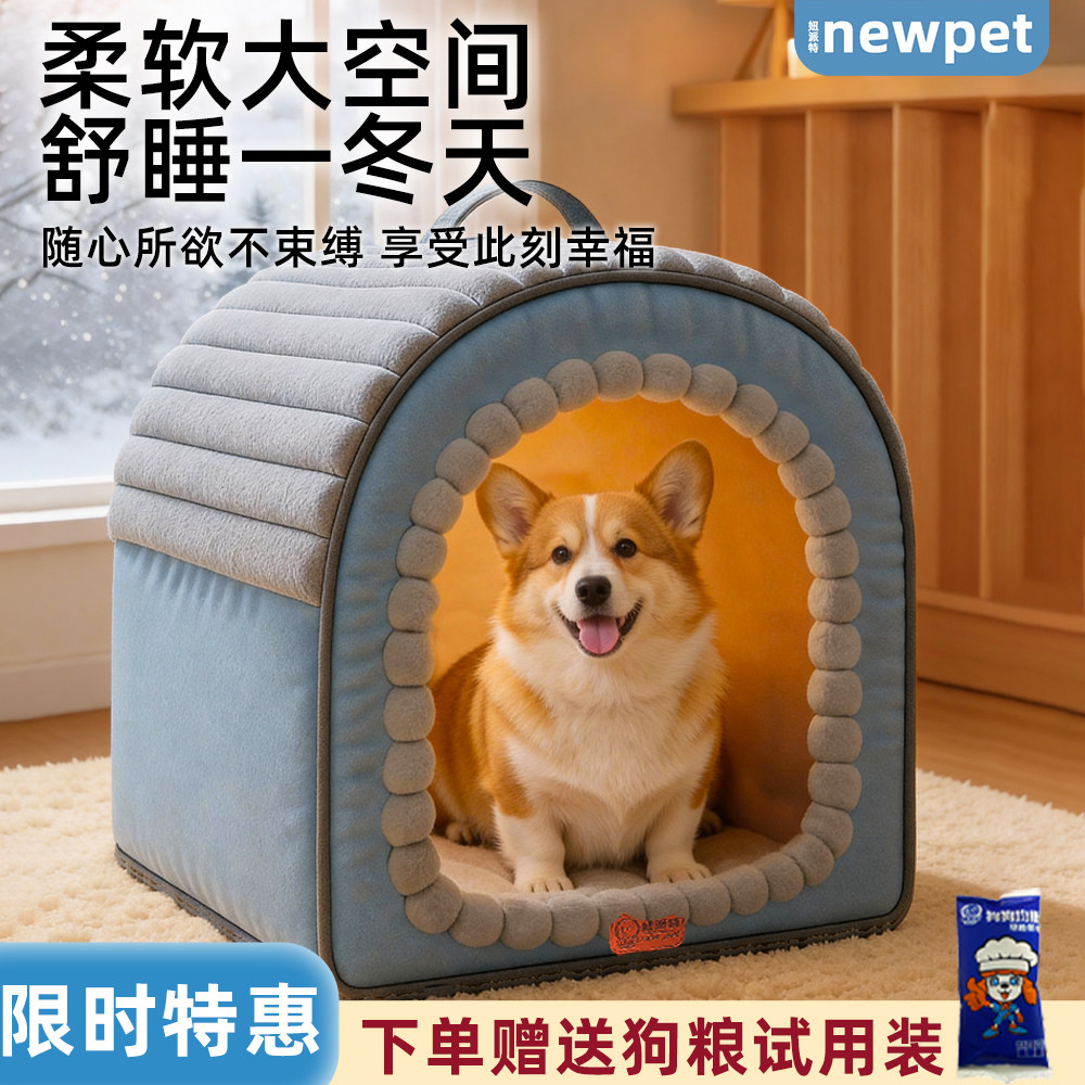 冬季保暖狗窝比熊小狗狗封闭式安全感防寒冬季可拆洗宠物狗屋房子