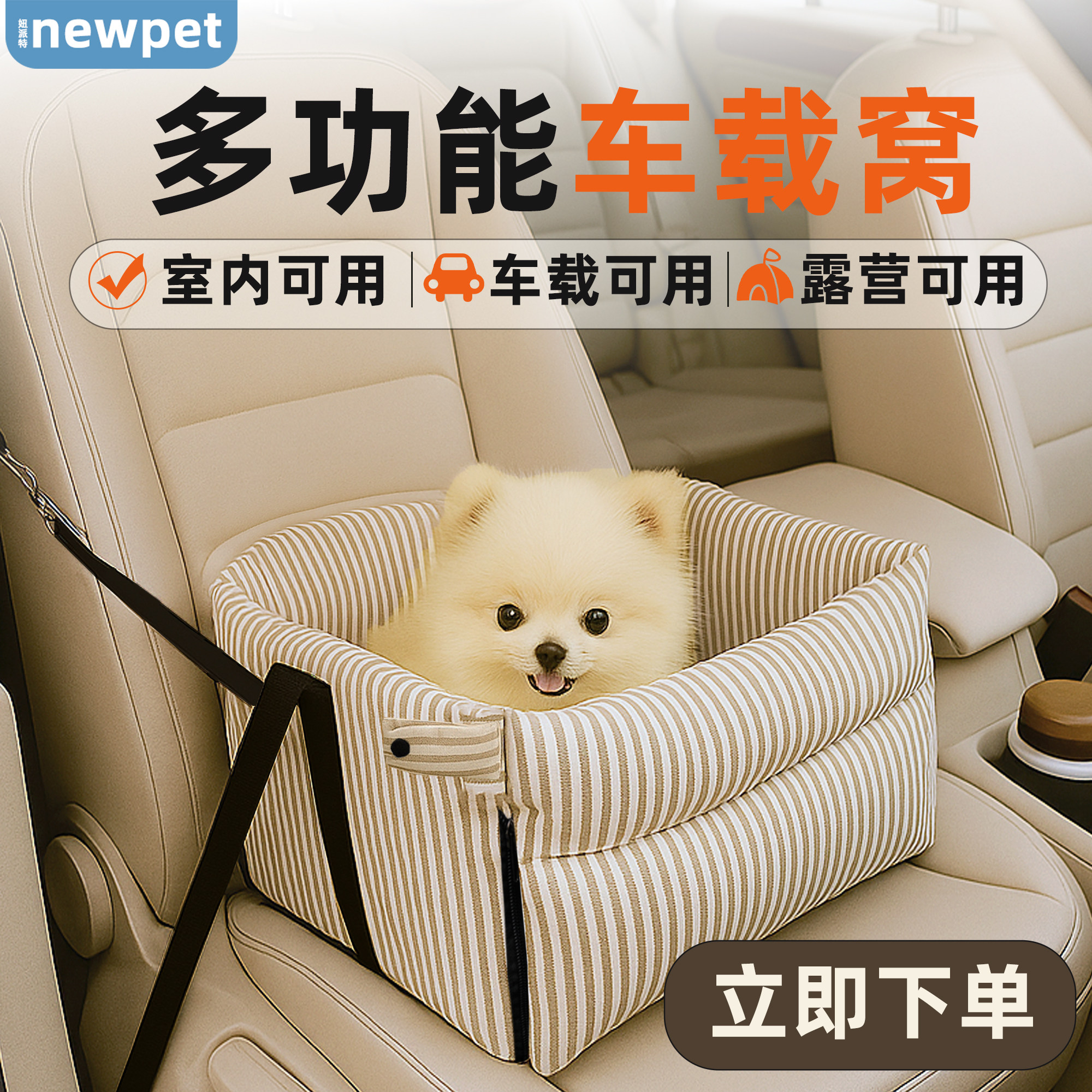 宠物车载窝小型犬狗狗安全狗窝防脏垫宠物窝猫狗可拆洗车载垫子