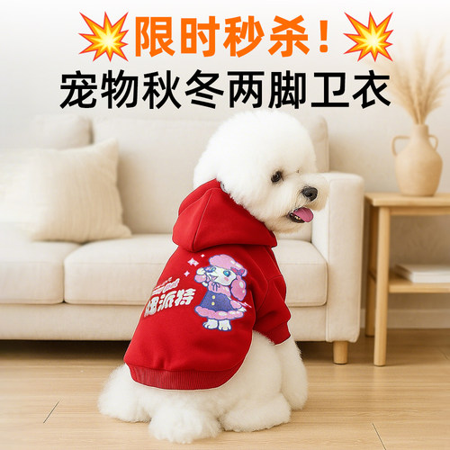 妞派特秋冬季贵宾服饰棉衣狗狗