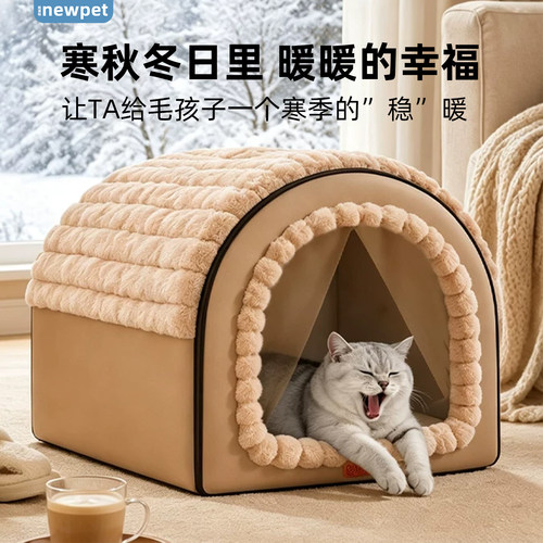 加厚保暖封闭可拆洗猫窝
