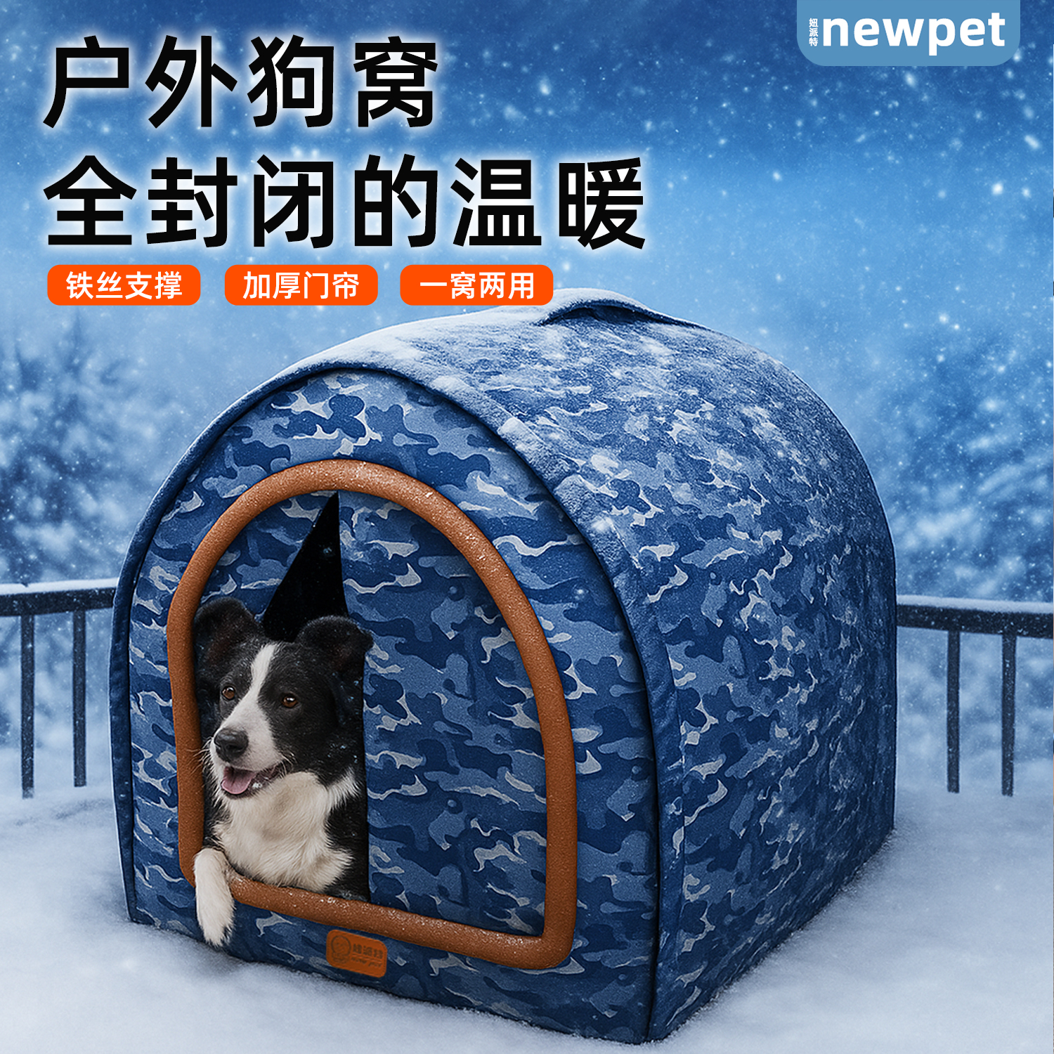 冬季保暖室外防水防寒狗窝狗房子