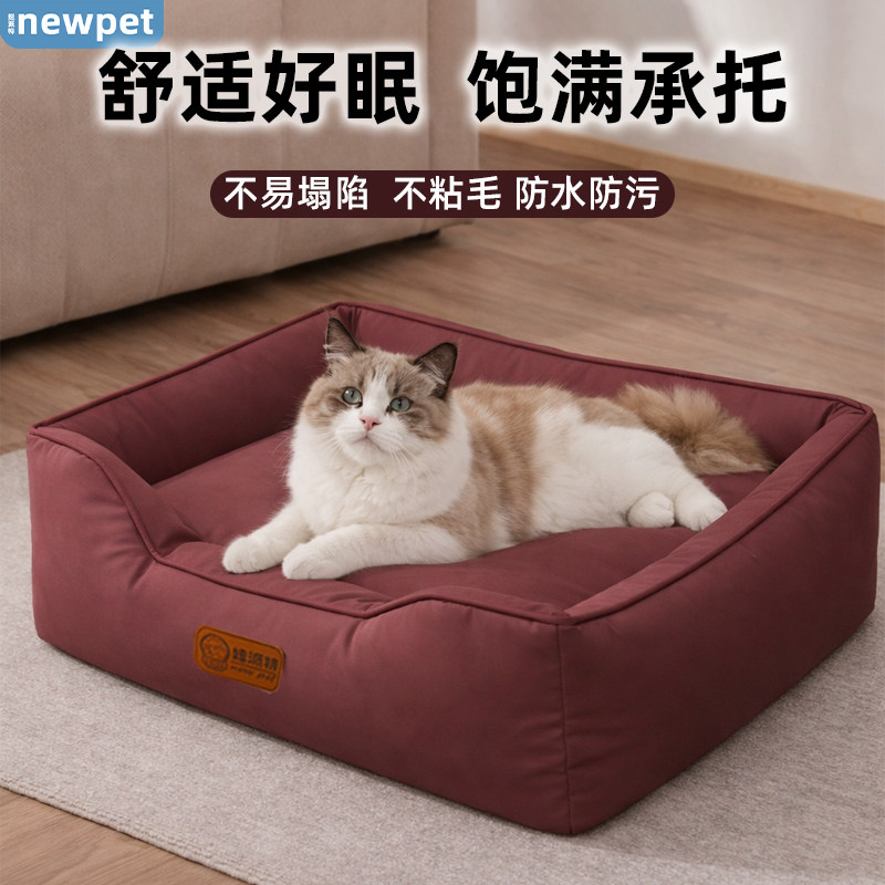 防水猫窝四季通用可拆洗宠物沙发床猫咪睡窝耐抓不易塌陷小猫专用,宠物/宠物食品及用品,猫窝/屋/帐篷/沙发,淘宝优惠券,粉丝福利购,淘宝优惠卷