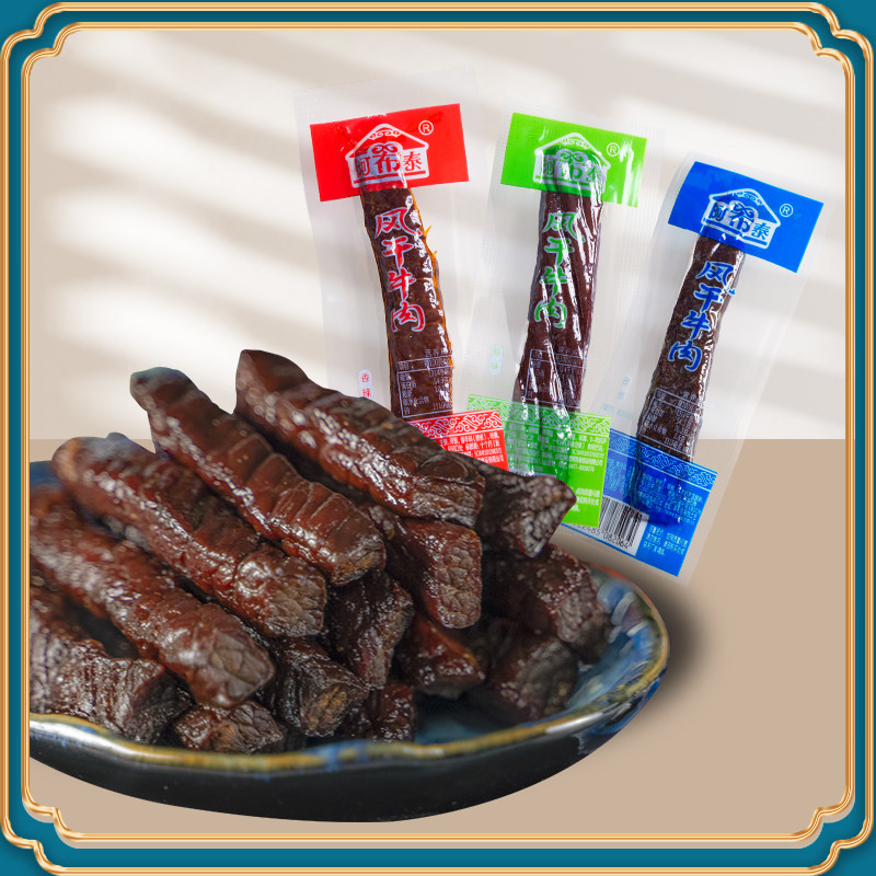 阿希泰风干牛肉干正宗内蒙古特产手撕牛肉干阿布泰独立包装零食