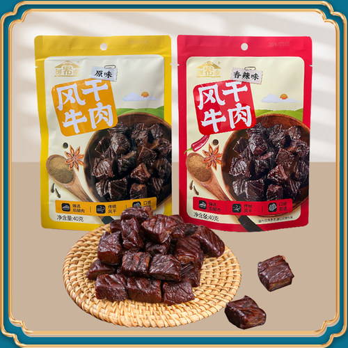 阿希泰风干牛肉干正宗内蒙古特产