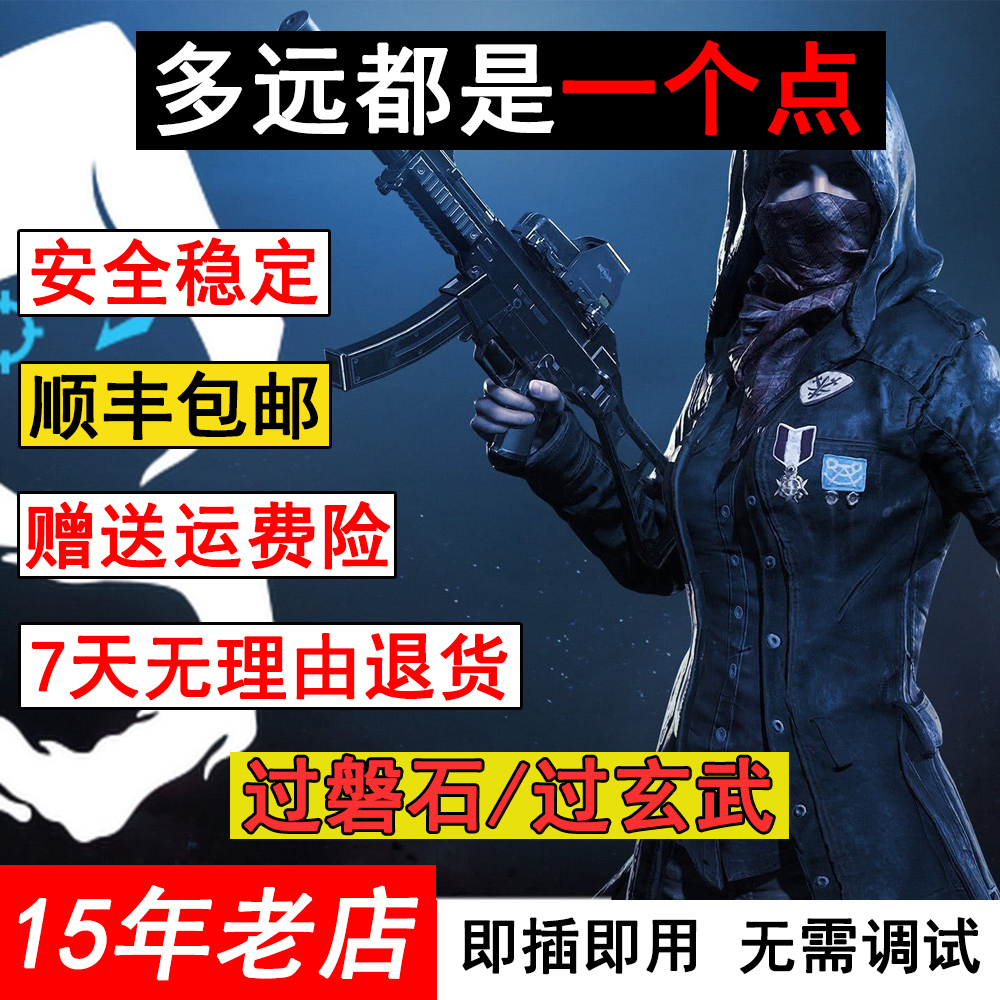 PUBG绝地求生压枪芯片一个点无视更新主播职专用USB宏鼠标通用型