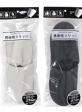 日本进口ECHO旅行便携式拖鞋男女通用家居出差酒店一次性防滑凉拖