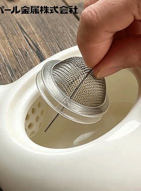 日本制PEARLLIFE茶壶内置过滤器