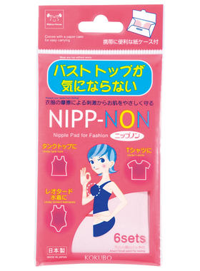 日本进口夏季乳贴透气凸点超薄款