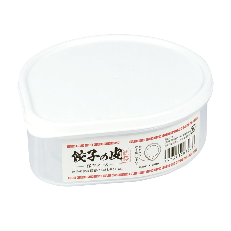 日本进口SANADA厨房饺子皮专用保存收纳盒冰箱馄饨面皮保鲜盒塑料