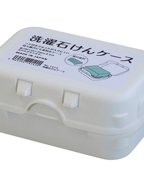 日本进口YAMADA肥皂盒带盖防尘便携式皂盒可沥水香皂盒肥皂收纳托
