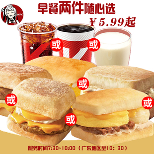 肯德基早餐吐司咖啡美式拿铁豆浆海陆双享帕鸡肉帕尼尼轻盈版代下