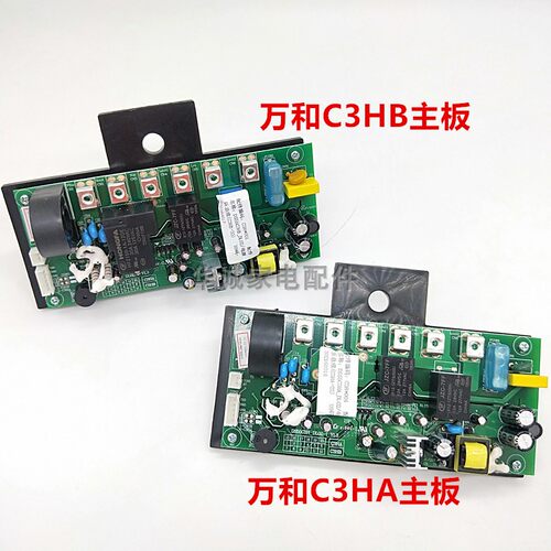 原厂万和电热水器主板E45-C3HA-22 DS55C3HA-DL02电源板C3HB-33