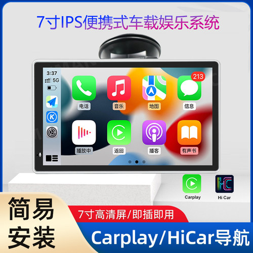 轻屏便携式hicar无线视频