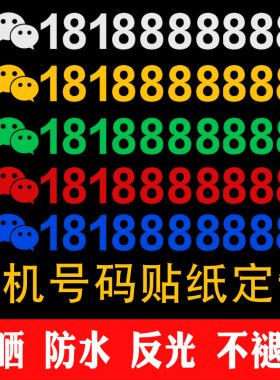 挖机出租电话号码贴纸出租
